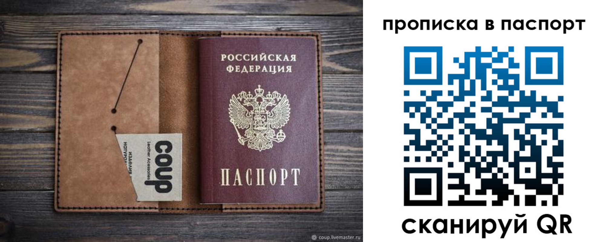 временная прописка в Железноводске