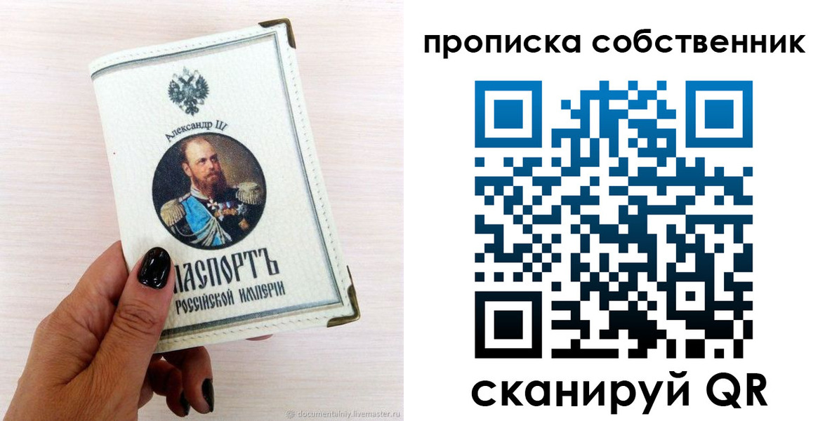 прописка паспорт в Железноводске
